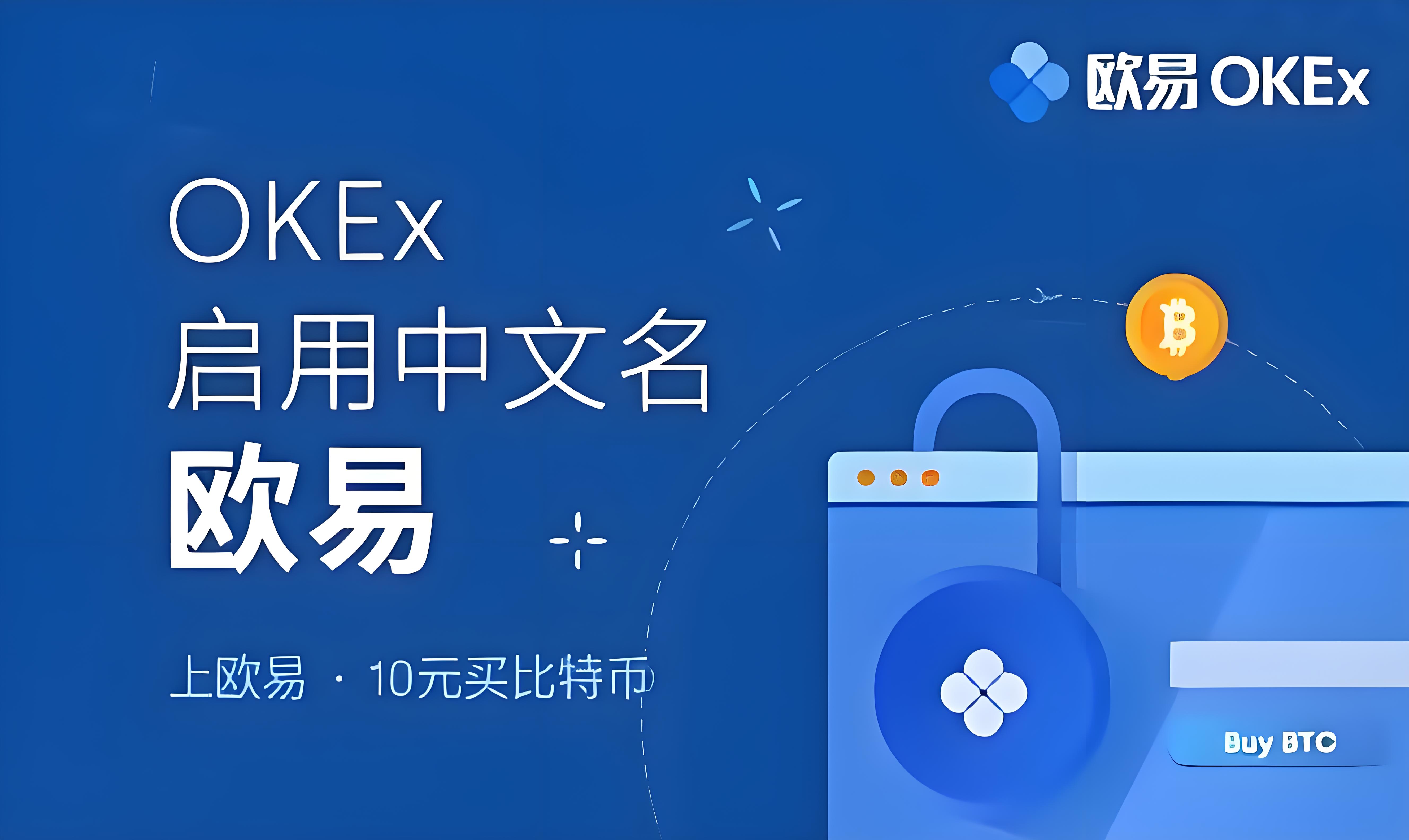 o易app官方下载安装